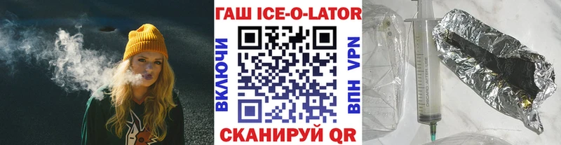 Гашиш Ice-O-Lator  Новочебоксарск 