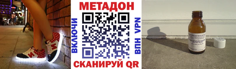 МЕТАДОН methadone Новочебоксарск